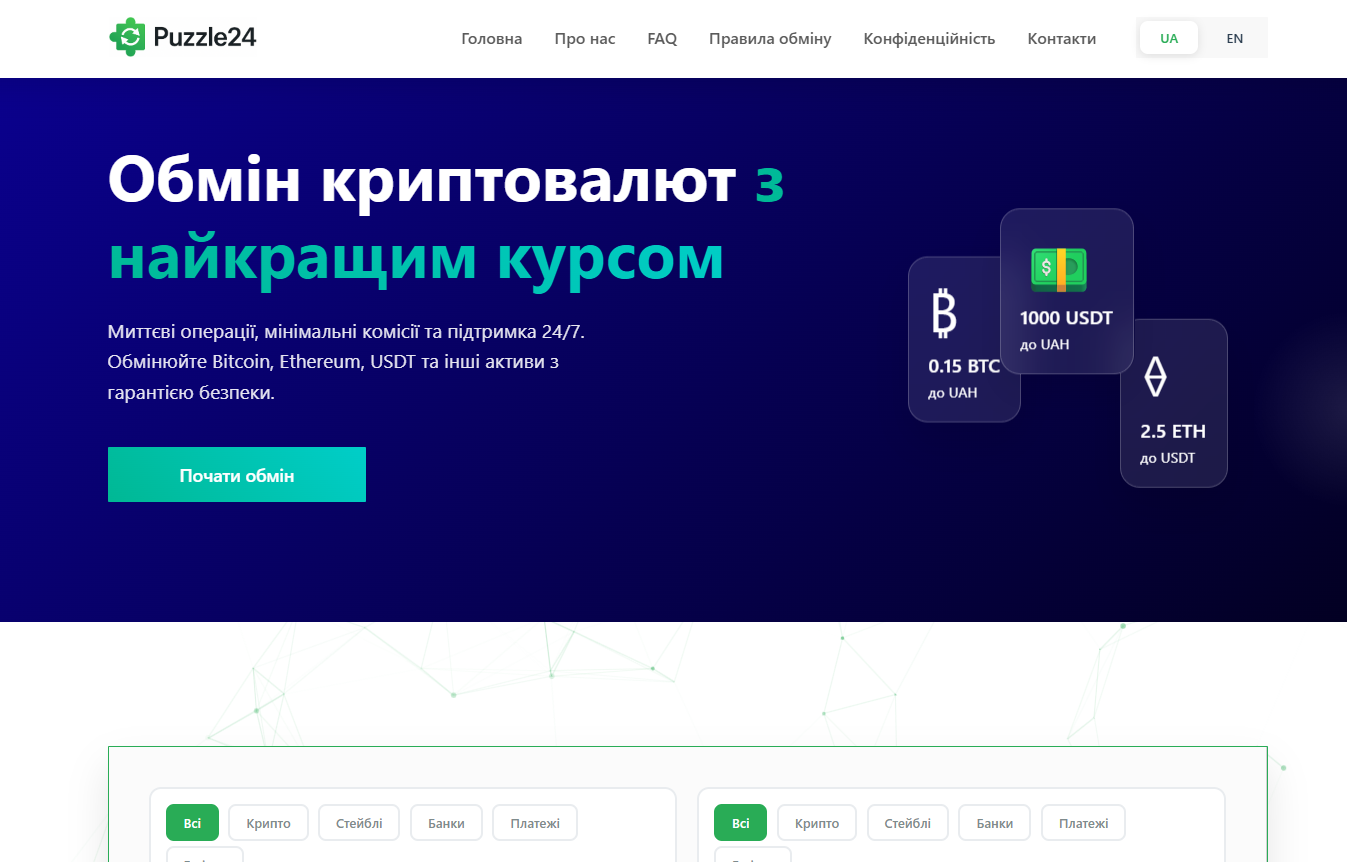 Скріншот сайту Puzzle 24